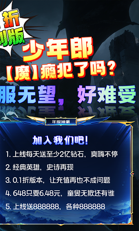 世界异化之后(百亿0.1爆送SSR)