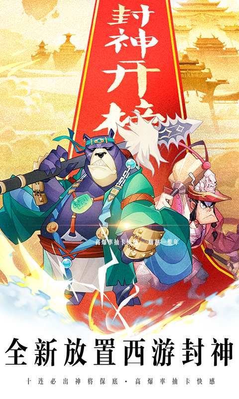 六界召唤师(送16资质狐狸)