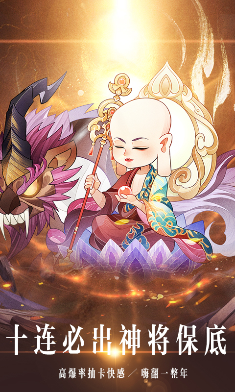 六界召唤师(送16资质狐狸)
