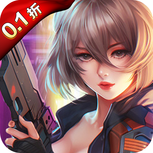 荣耀先锋(异界征途0.1折)