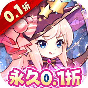 出击吧主公(无限0.1折)