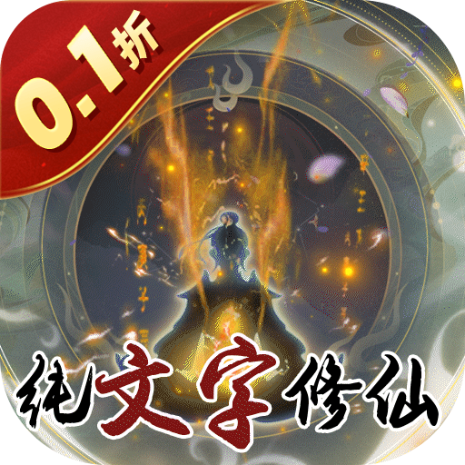 颜七夜(文字修仙折扣)★
