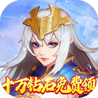 大刀客(送十万钻石)★