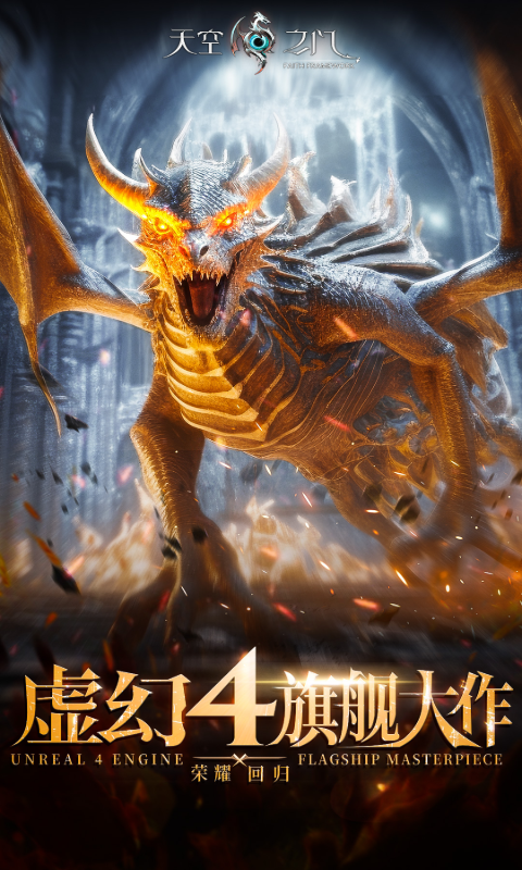 天空之门(首续0.1折)