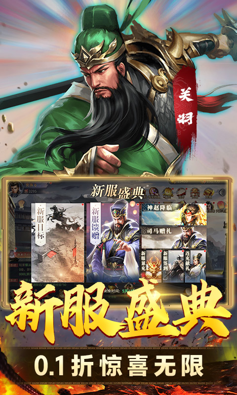 天下霸域(0.1折万倍返利)