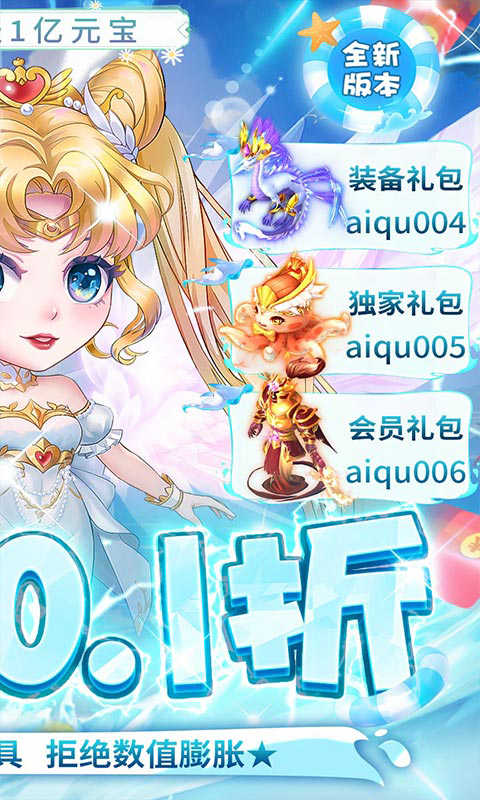 疾风大冒险(0.1折全新百倍产出)
