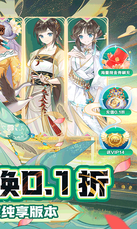 醉武侠(0.1折BUG无限抽充)
