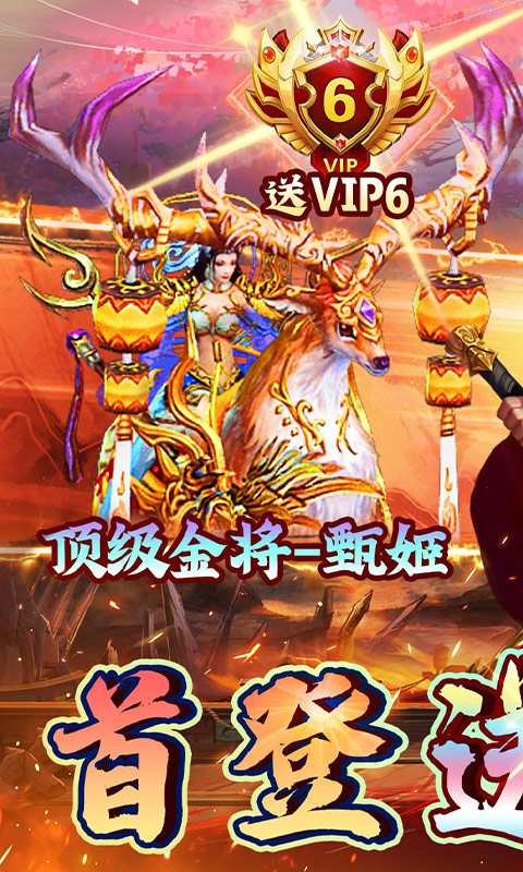 霸者归来(0.1折天降真充)