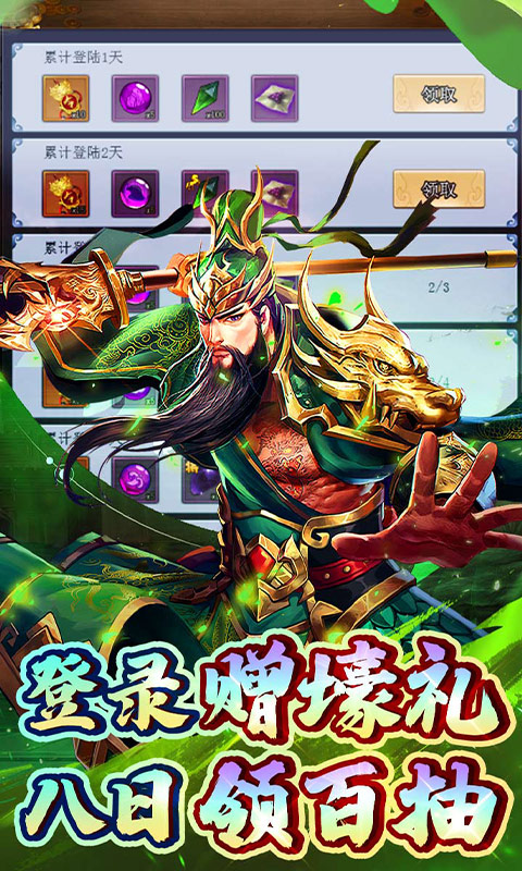 霸者归来(0.1折天降真充)