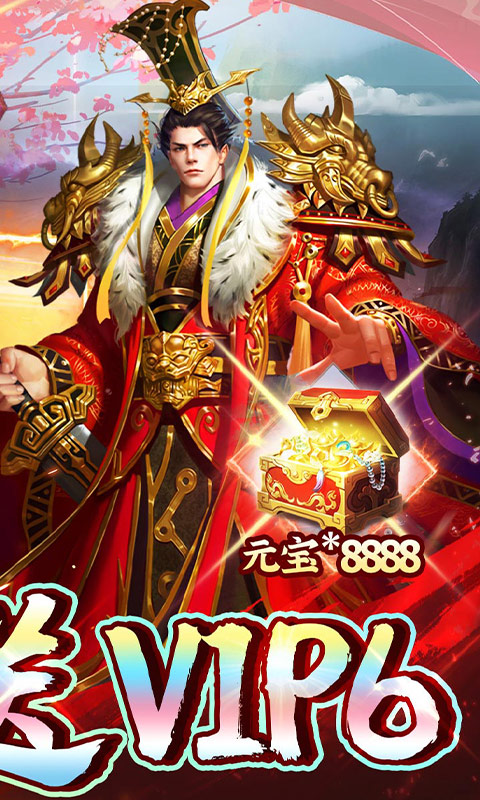 霸者归来(0.1折天降真充)