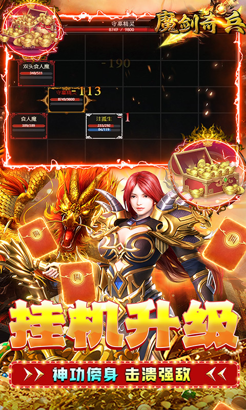 魔剑奇兵(永久0.1折)