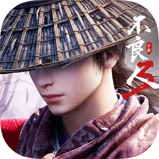不良人3(送万锭百抽)★