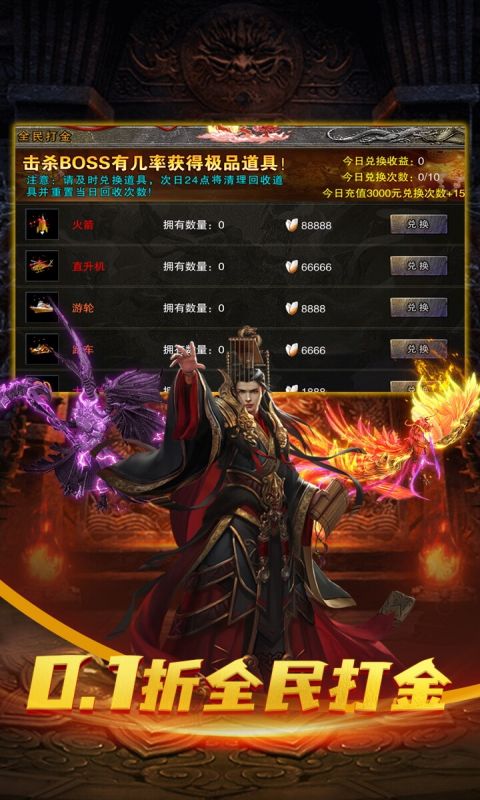 斗仙界(0.1折新春贺岁版)