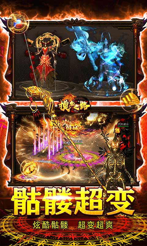 摸金之路(内置折扣超变无限刀)★