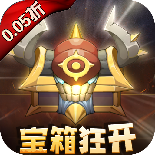 一战封神(永久0.05折)