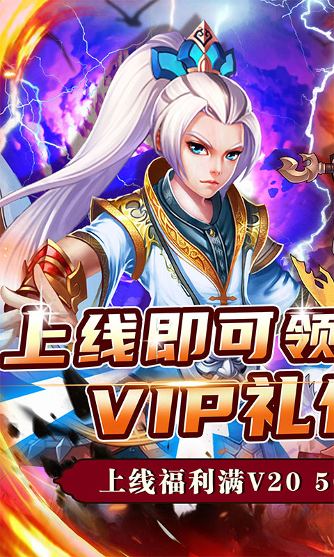 百战无双(0.1折送神将648)
