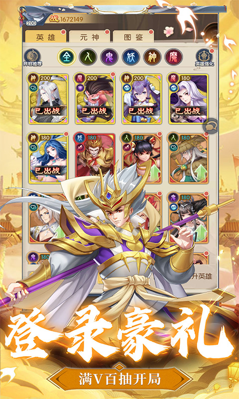 问鼎封神(首续0.05折)