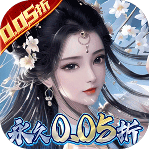 封神殿(完蛋被0.05折包围了)