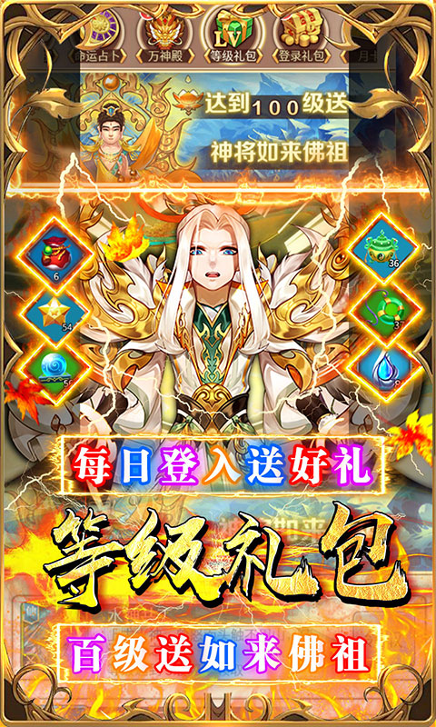 勇闯女儿国(送神将百抽0.1折)