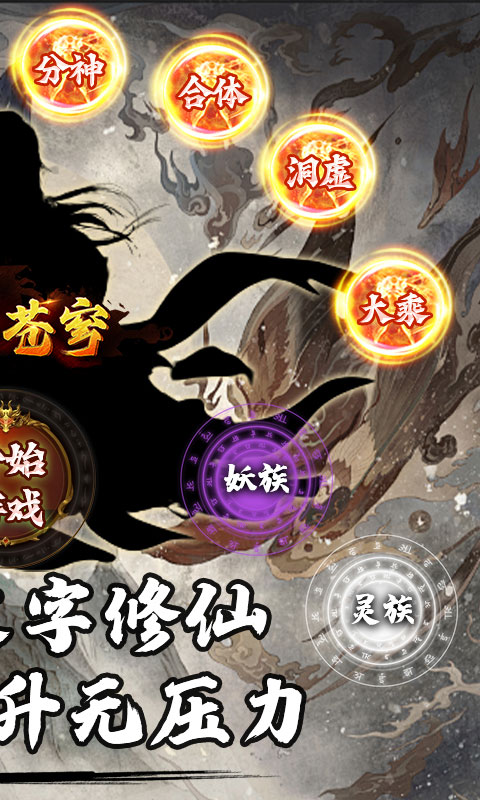 鹰击苍穹(0.1折纯文字修真)