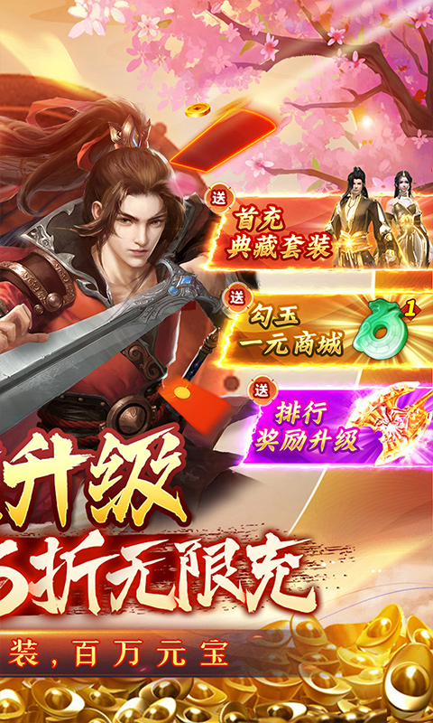 独步武林(内置武侠0.05折破底福利)★