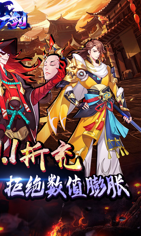 沧海一剑(原价0.1折充)