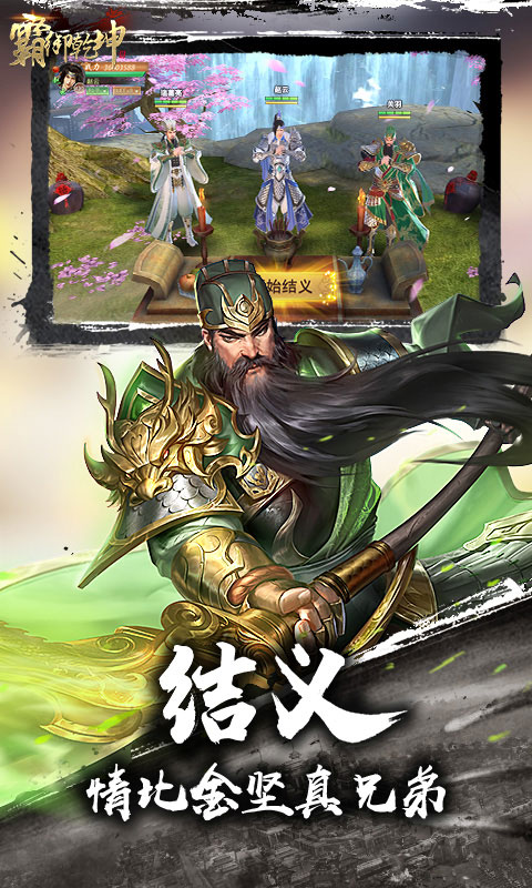 霸御乾坤(0.1折三国)