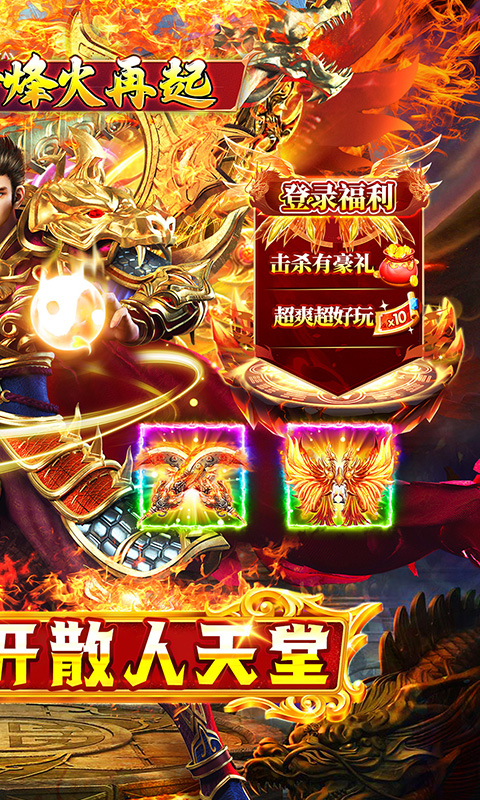 无敌战舰(0氪送充超超变)★