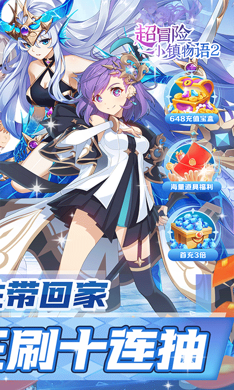 超冒险小镇物语2(0.05折爽抽版)