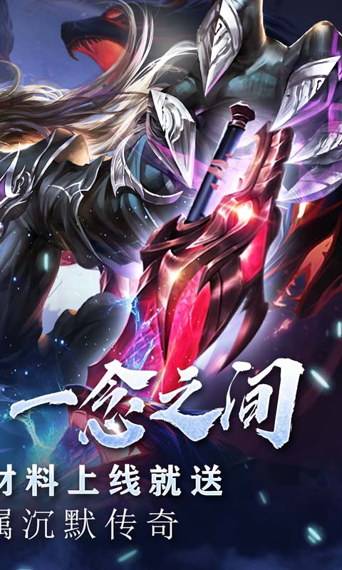 无双屠龙(暗黑高爆传奇)