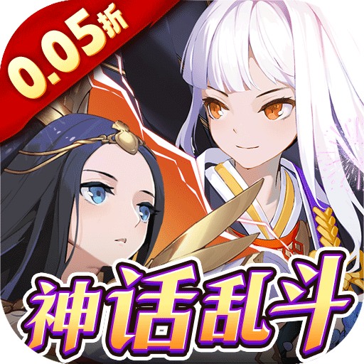 永夜之役(0.05折众神乱斗)