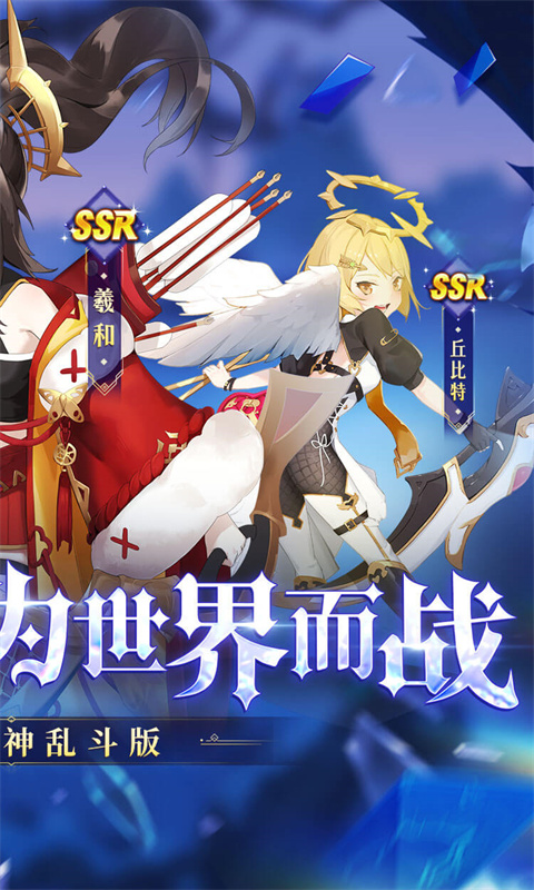 永夜之役(0.05折众神乱斗)