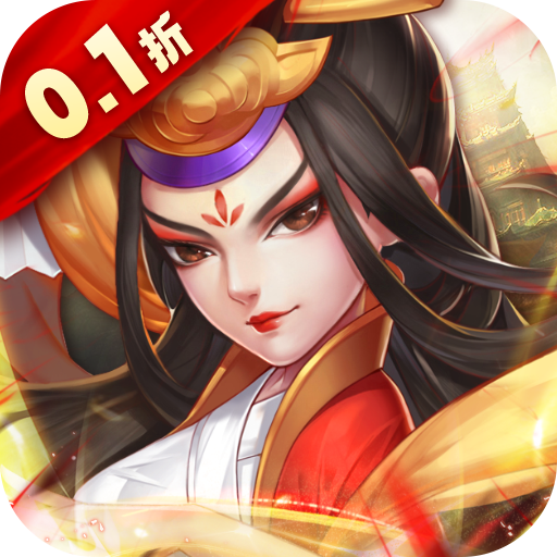 英雄计划(大宗师0.1折)
