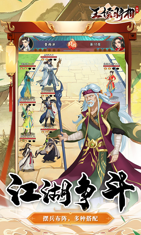 王侯将相(0.1折武侠英雄梦)