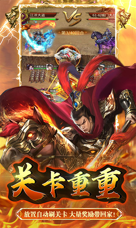 大秦帝国风云录(0.1折钜惠)