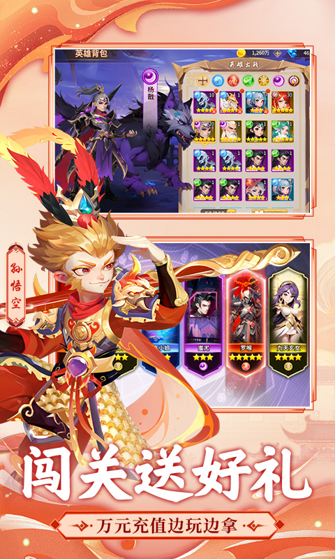 热血西游(0.1折送万充)