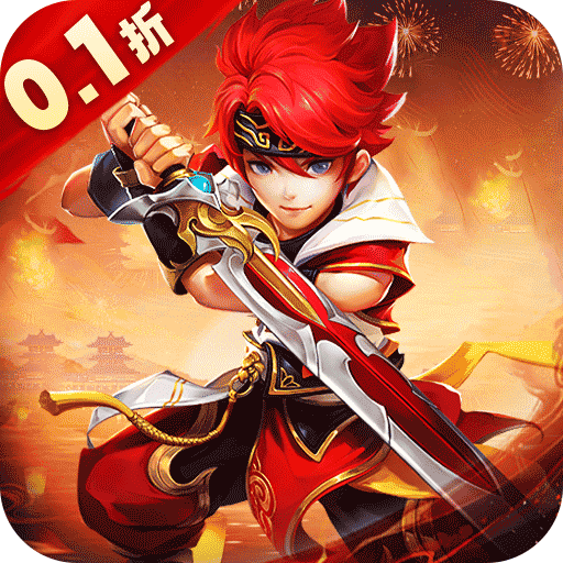 龙骑战歌(0.1折仙魔乱斗)