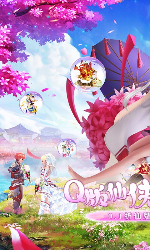 龙骑战歌(0.1折仙魔乱斗)