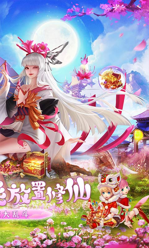 龙骑战歌(0.1折仙魔乱斗)