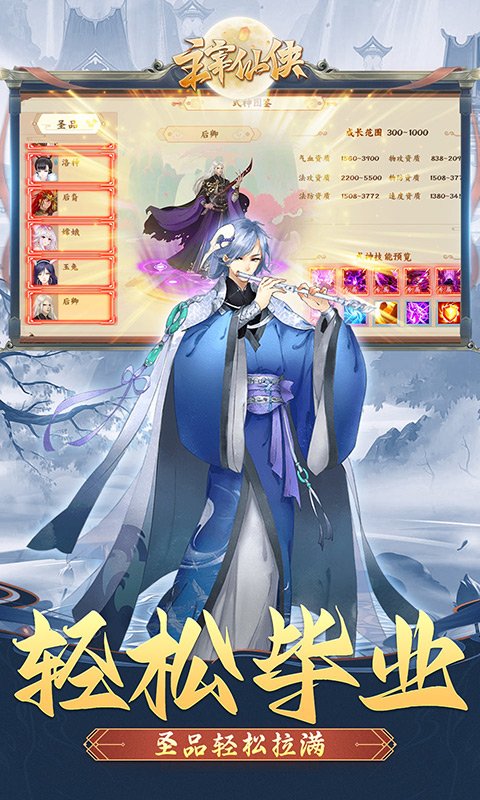 主宰仙侠(0.05任选圣品)