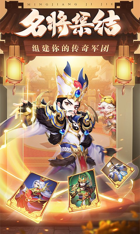 三国计(免费版)