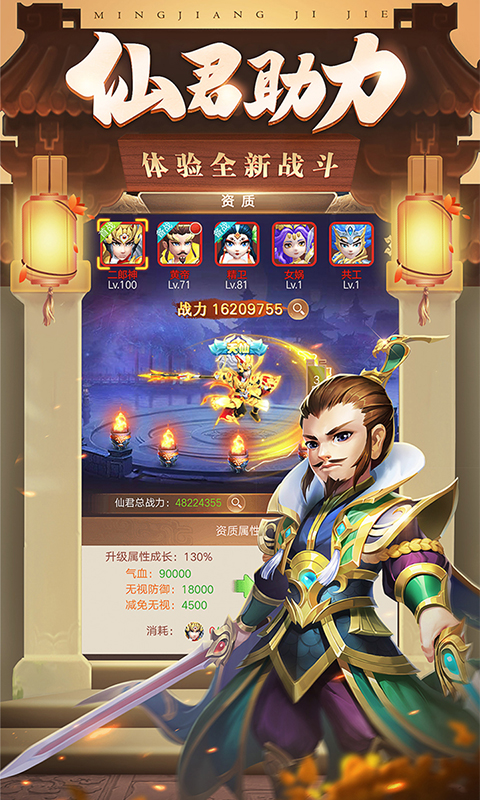 三国计(免费版)