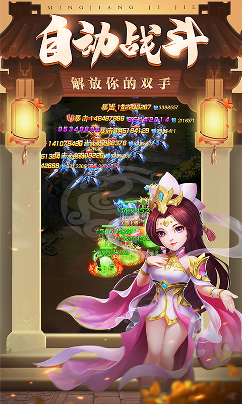 三国计(免费版)