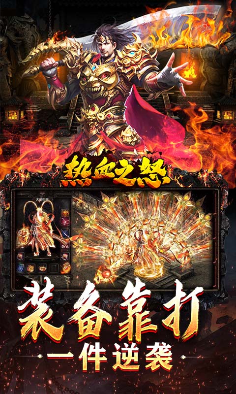 热血之怒(修仙沉默专属)★