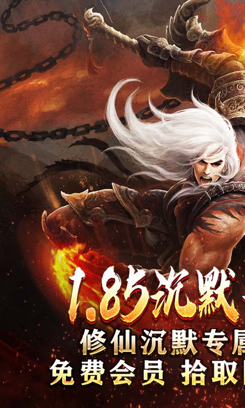 热血之怒(修仙沉默专属)★