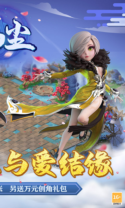 仙尘online(0.1折爽充版)