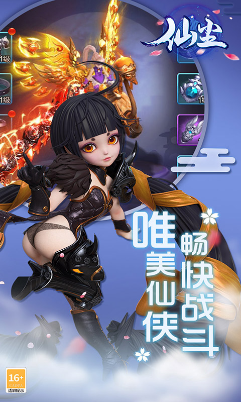 仙尘online(0.1折爽充版)