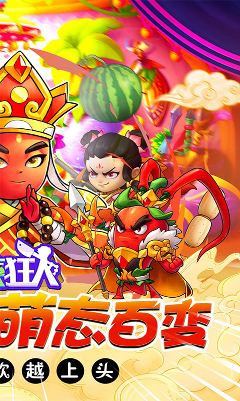 切菜狂人(0.1折无限送充值)