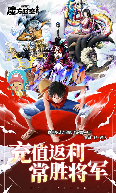 魔方时空(0.1折航海王)