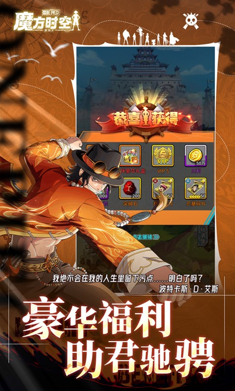 魔方时空(0.1折航海王)